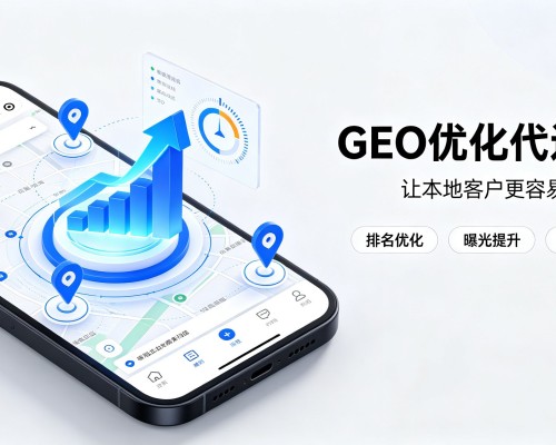 兴国GEO优化