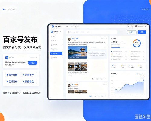 兴国百家号信息发布代运营