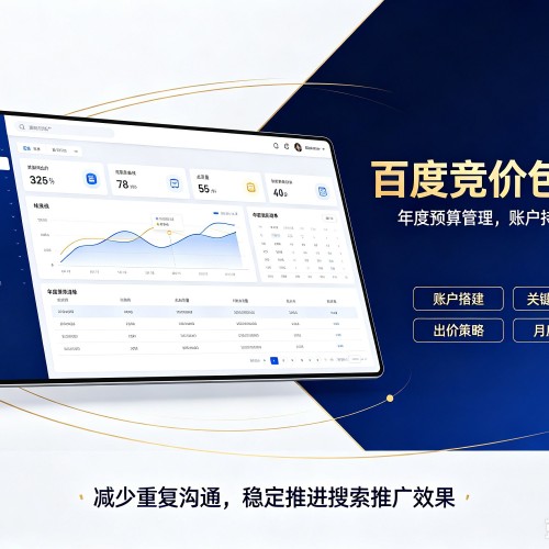 兴国百度竞价包年
